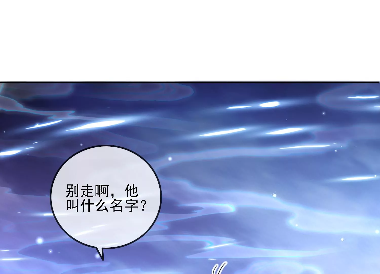 第11话 还会再见面吧（重置）11
