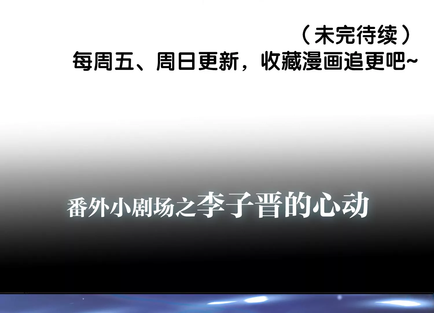 第11话 还会再见面吧（重置）126