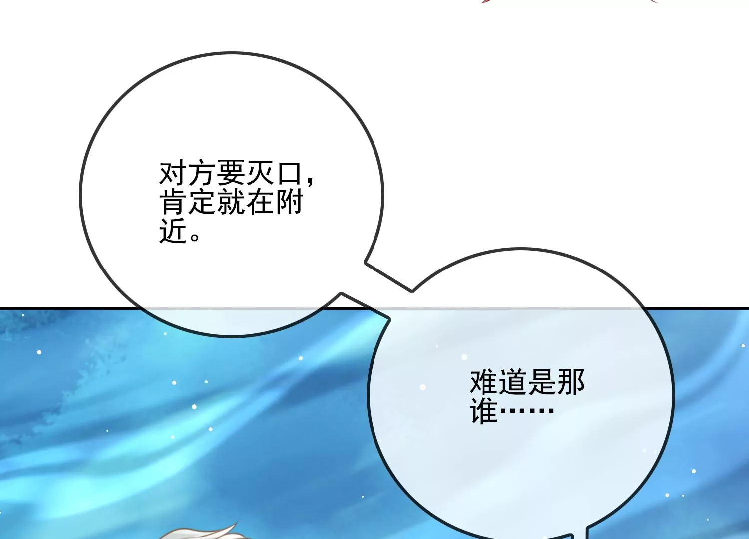 第11话 还会再见面吧（重置）30