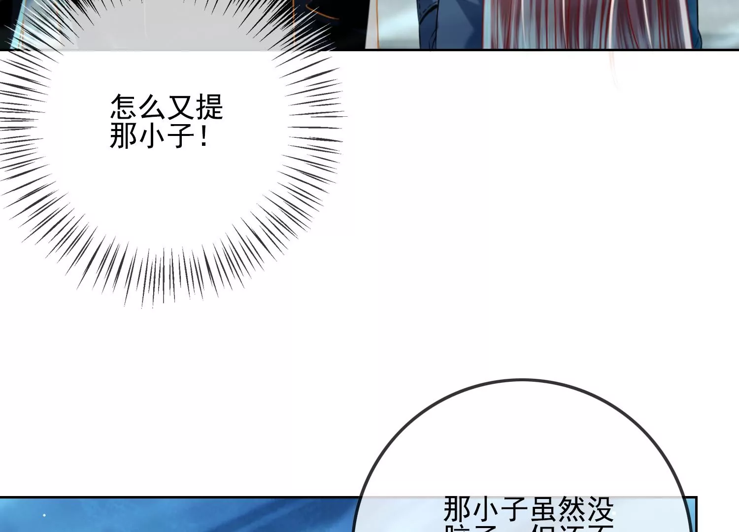 第11话 还会再见面吧（重置）32
