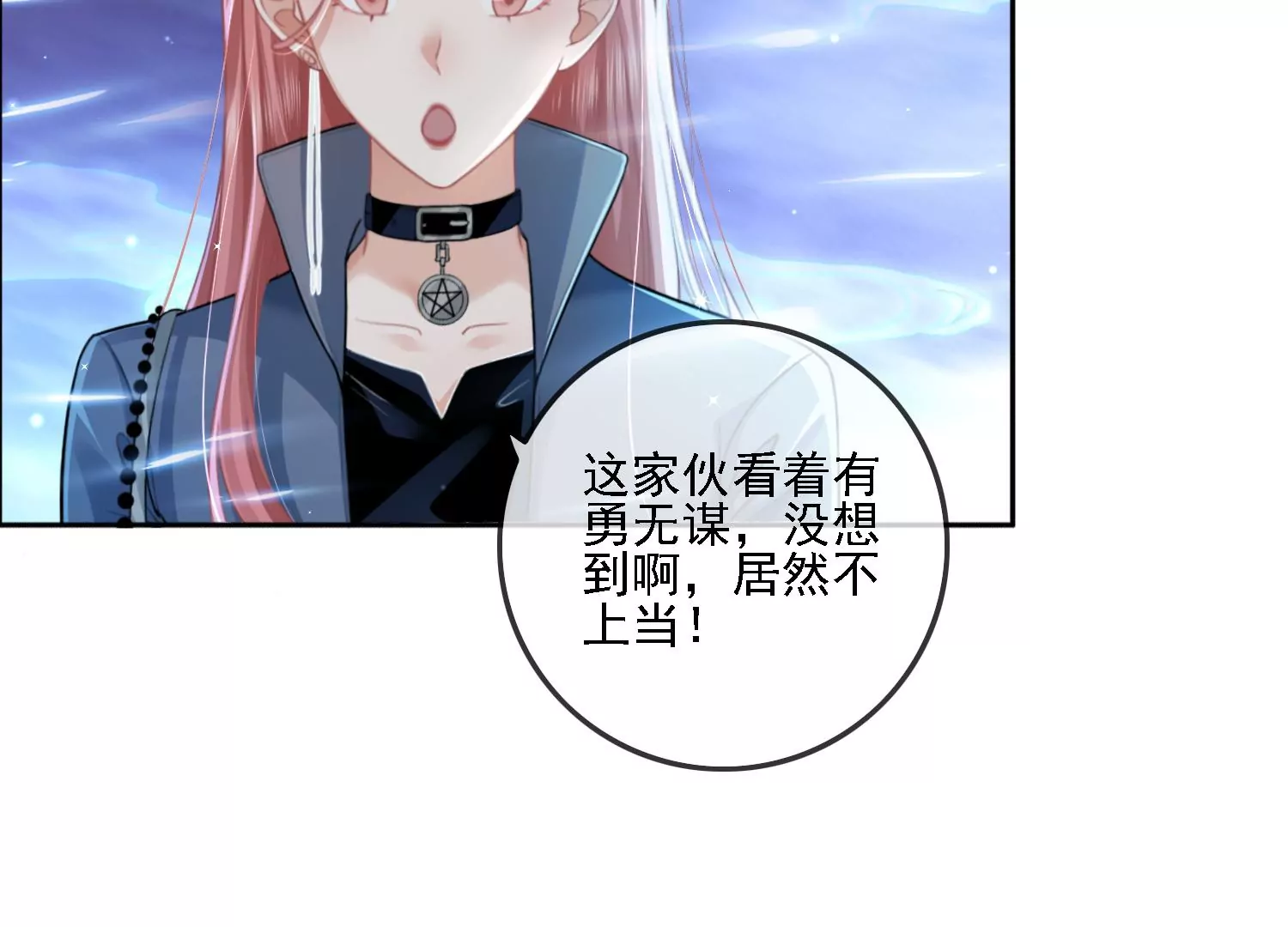 第11话 还会再见面吧（重置）5