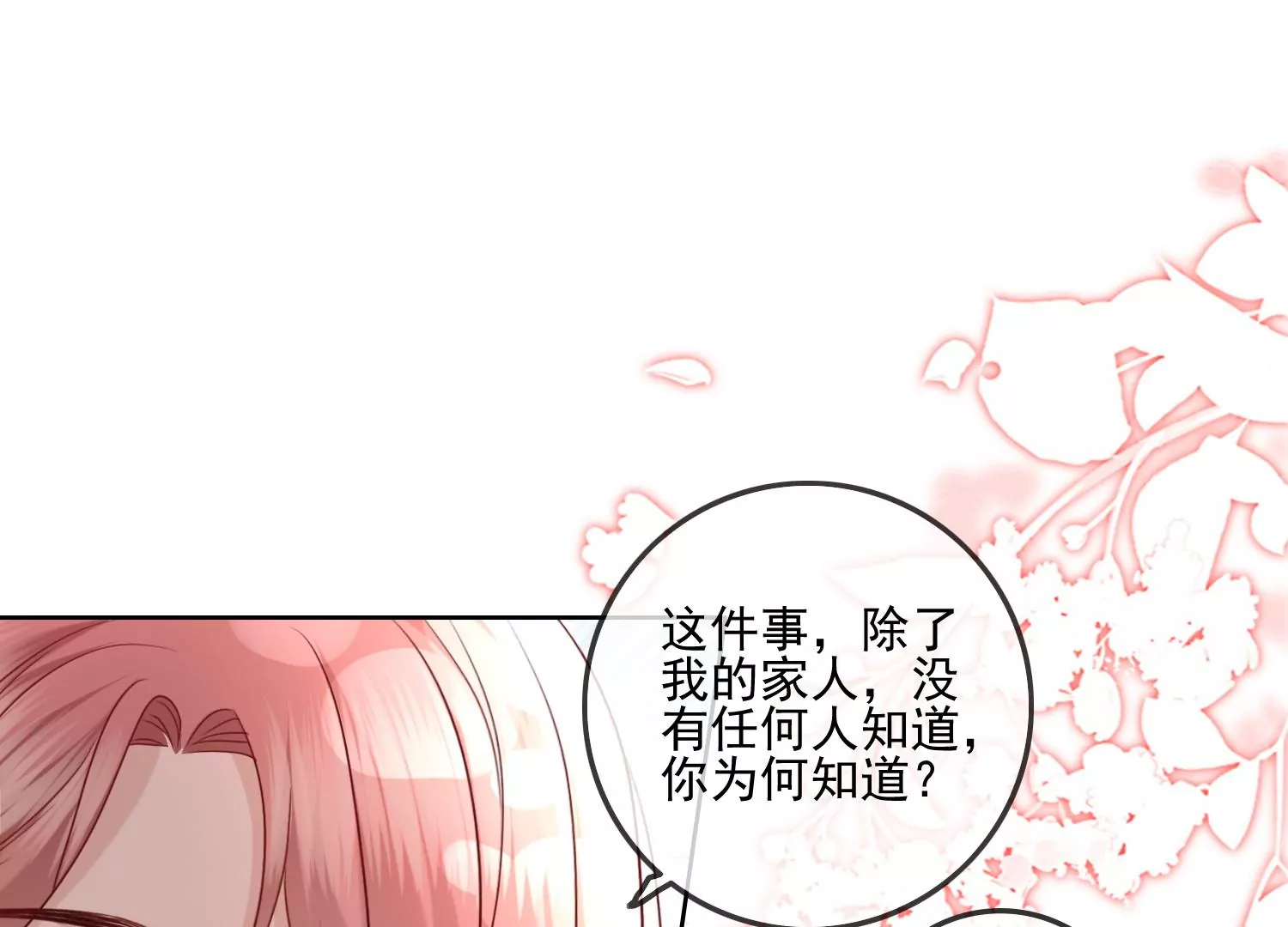 第11话 还会再见面吧（重置）63