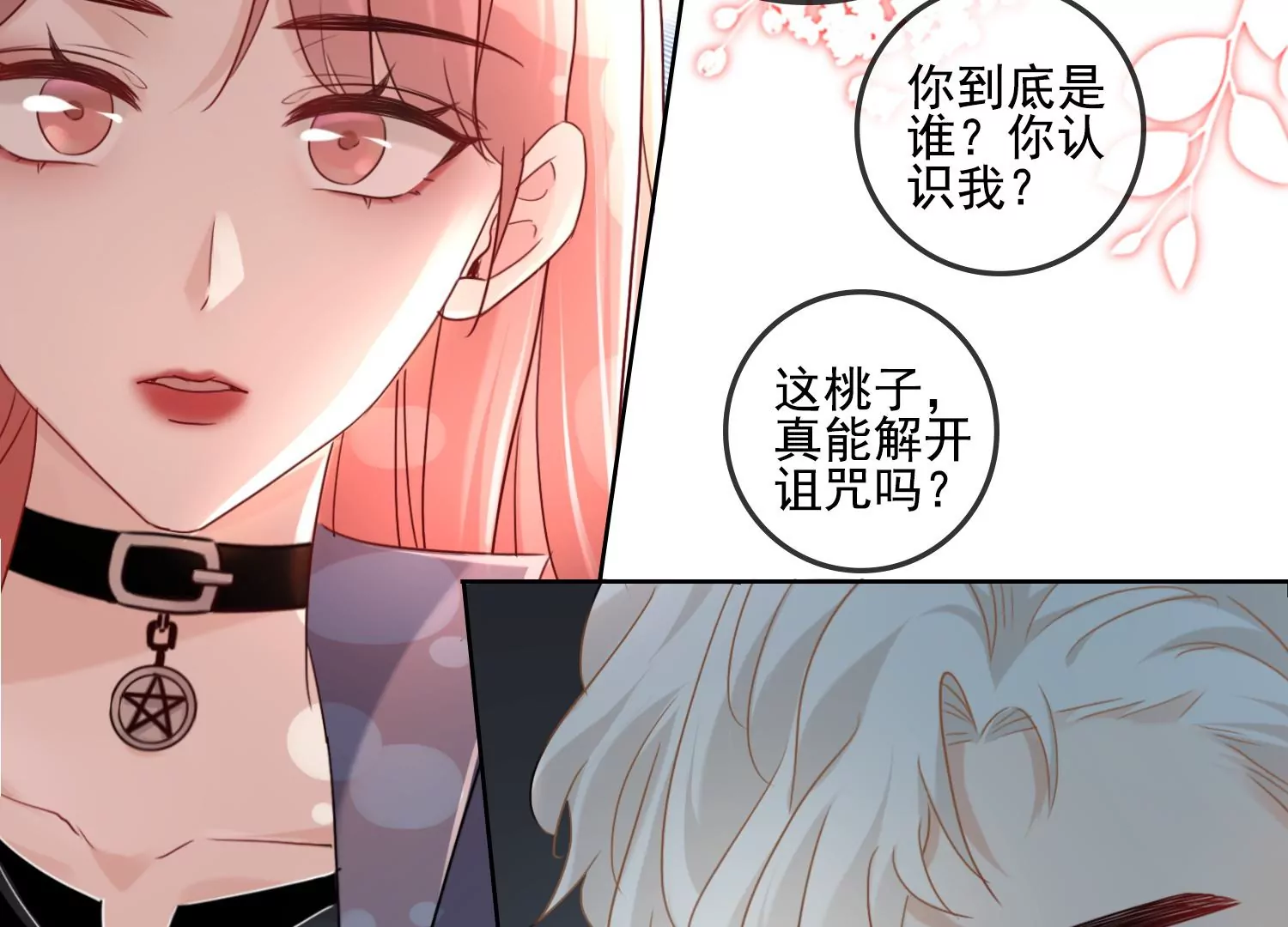第11话 还会再见面吧（重置）64