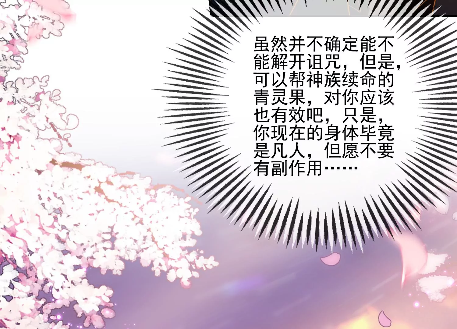 第11话 还会再见面吧（重置）66