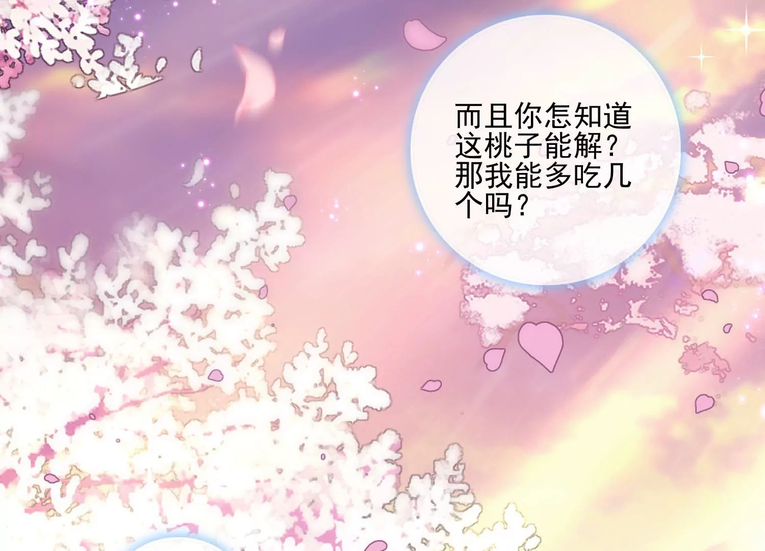 第11话 还会再见面吧（重置）67