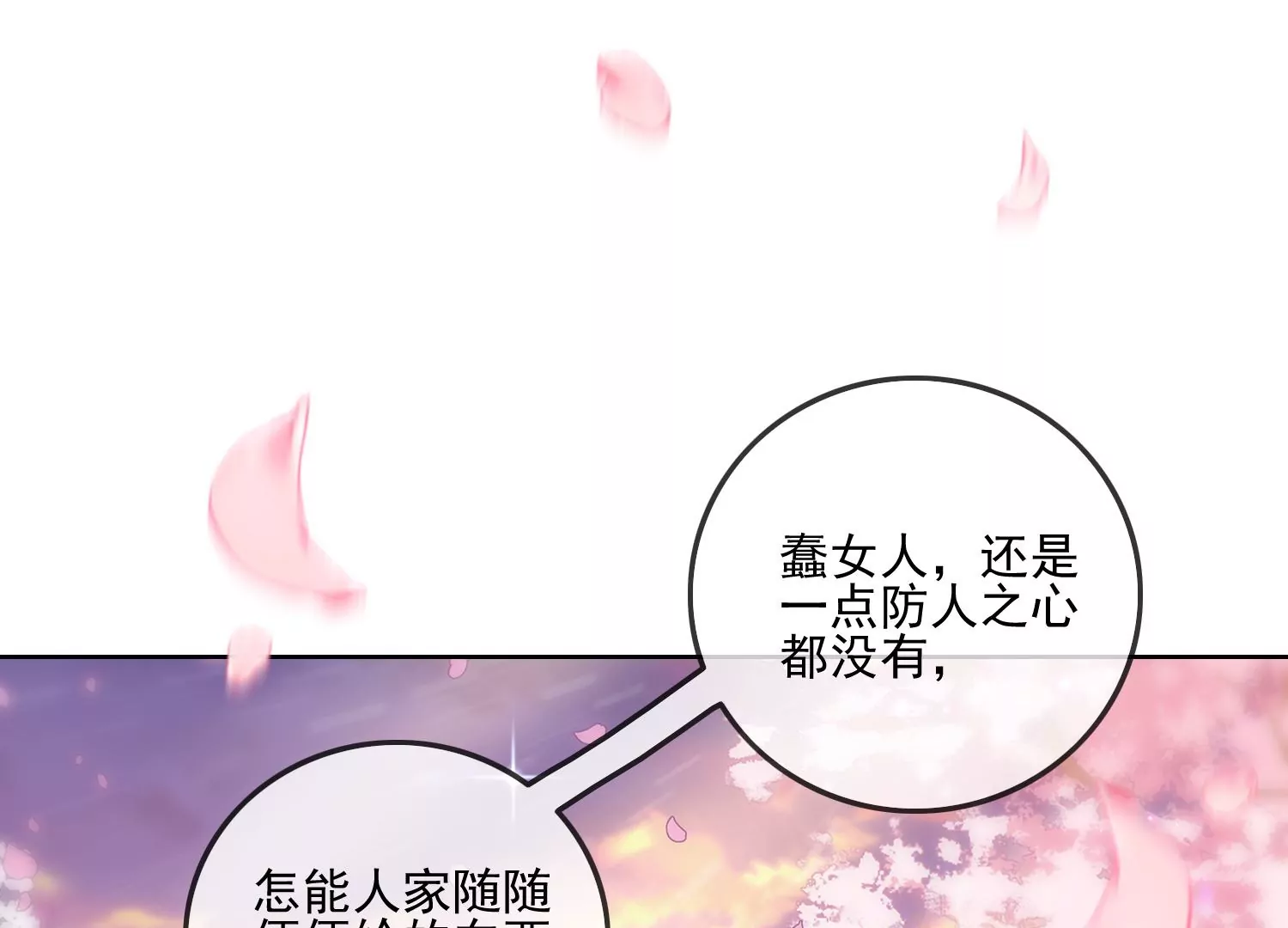 第11话 还会再见面吧（重置）71