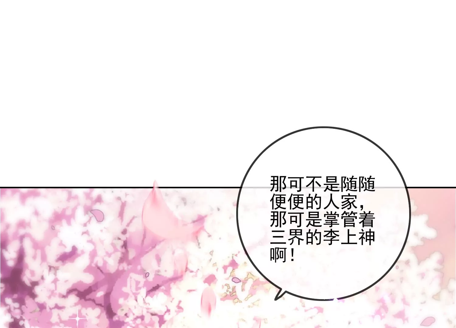 第11话 还会再见面吧（重置）75
