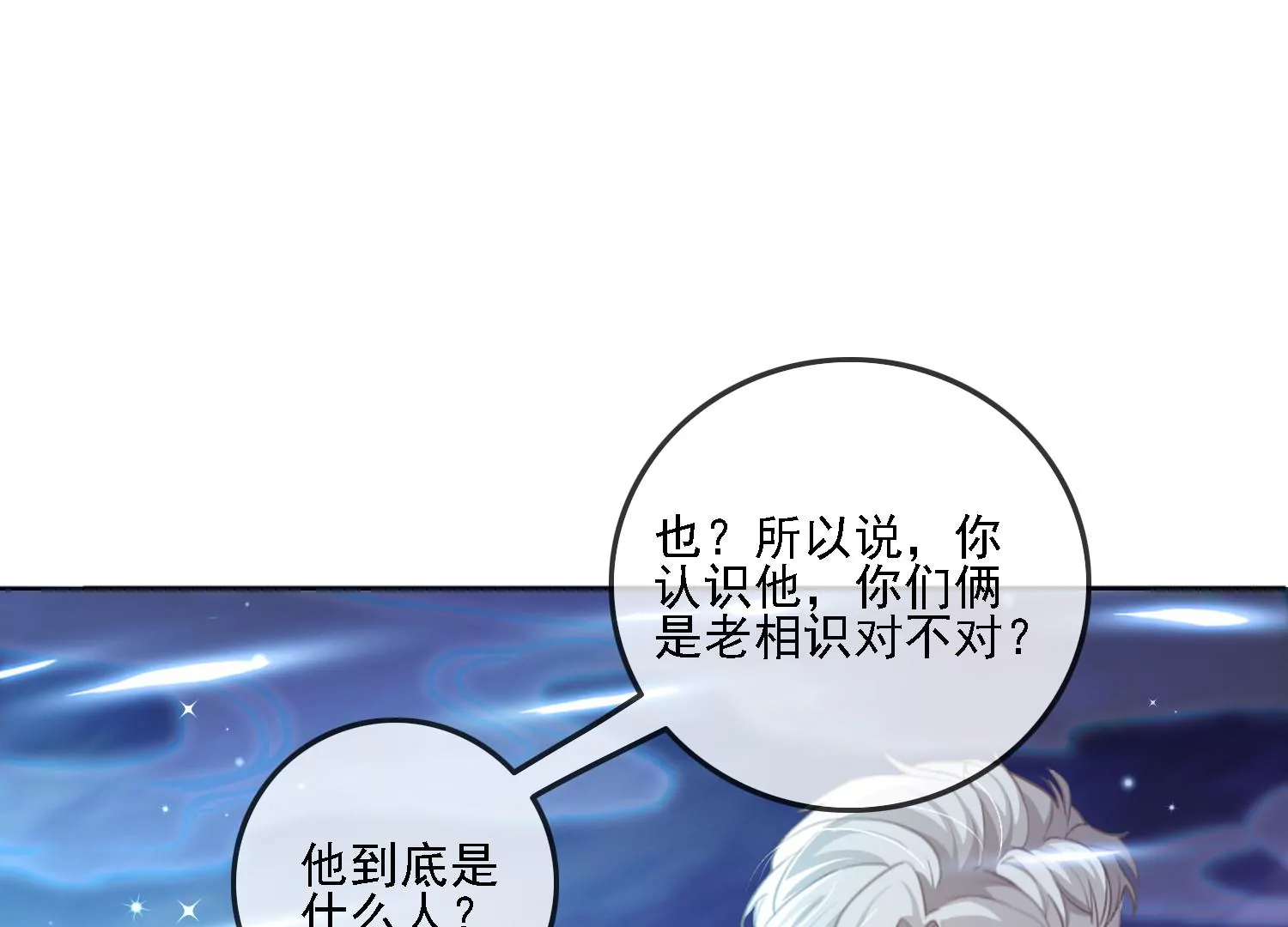 第11话 还会再见面吧（重置）8