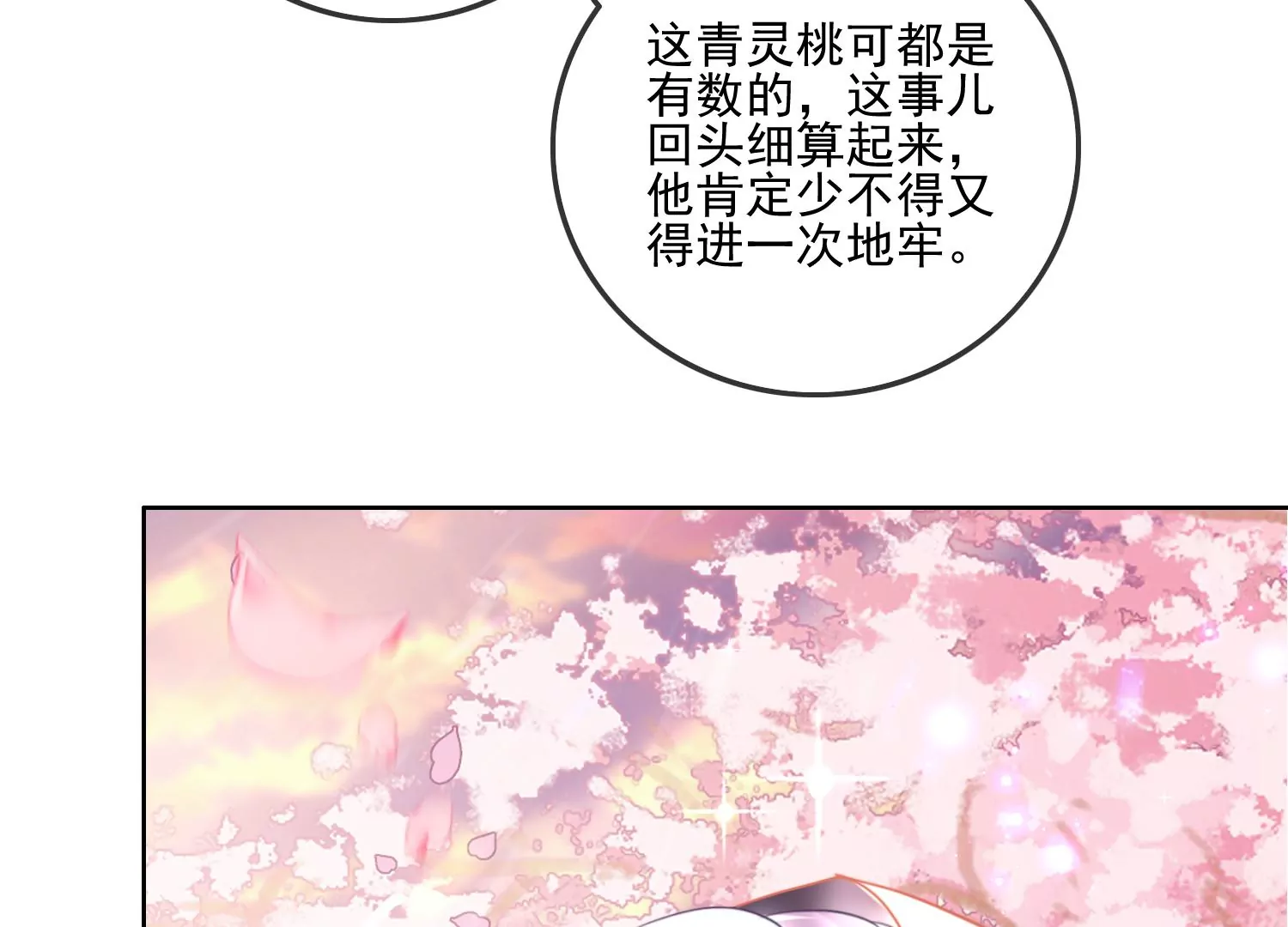 第11话 还会再见面吧（重置）81