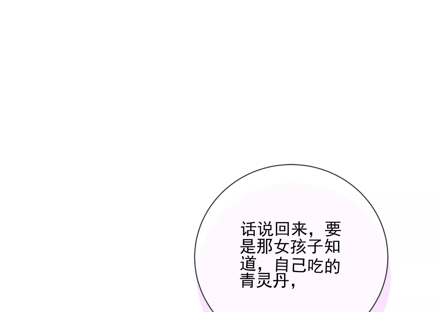 第11话 还会再见面吧（重置）84