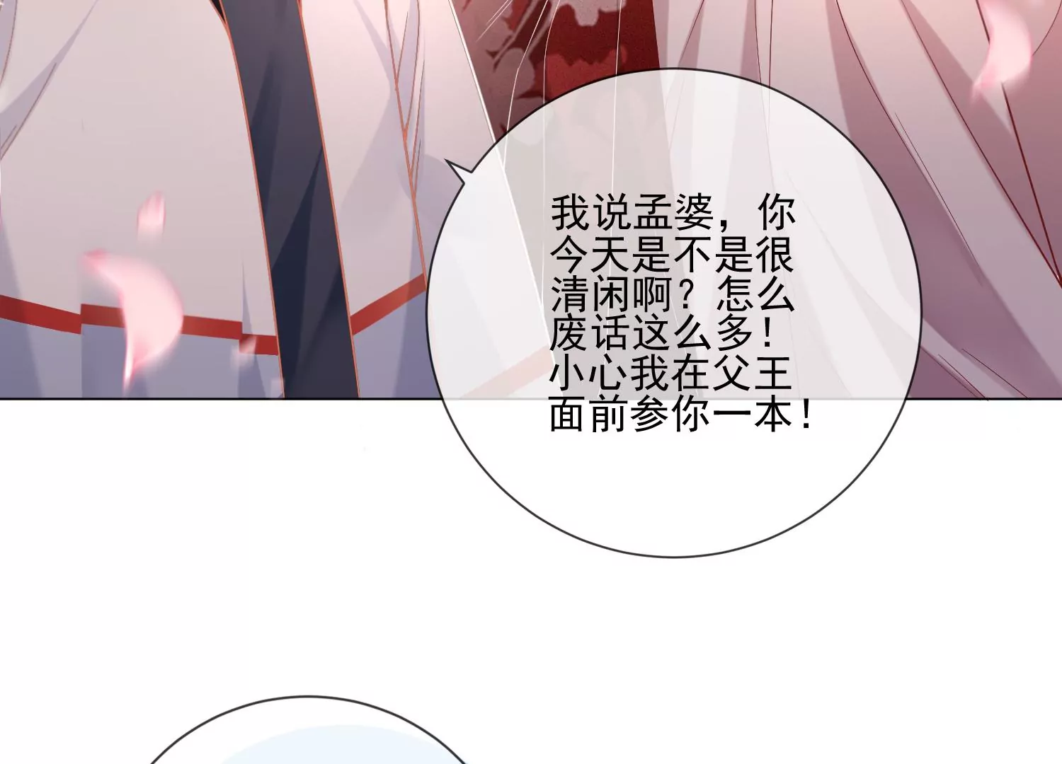 第11话 还会再见面吧（重置）87