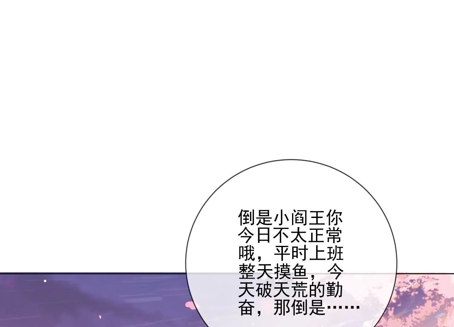 第11话 还会再见面吧（重置）90