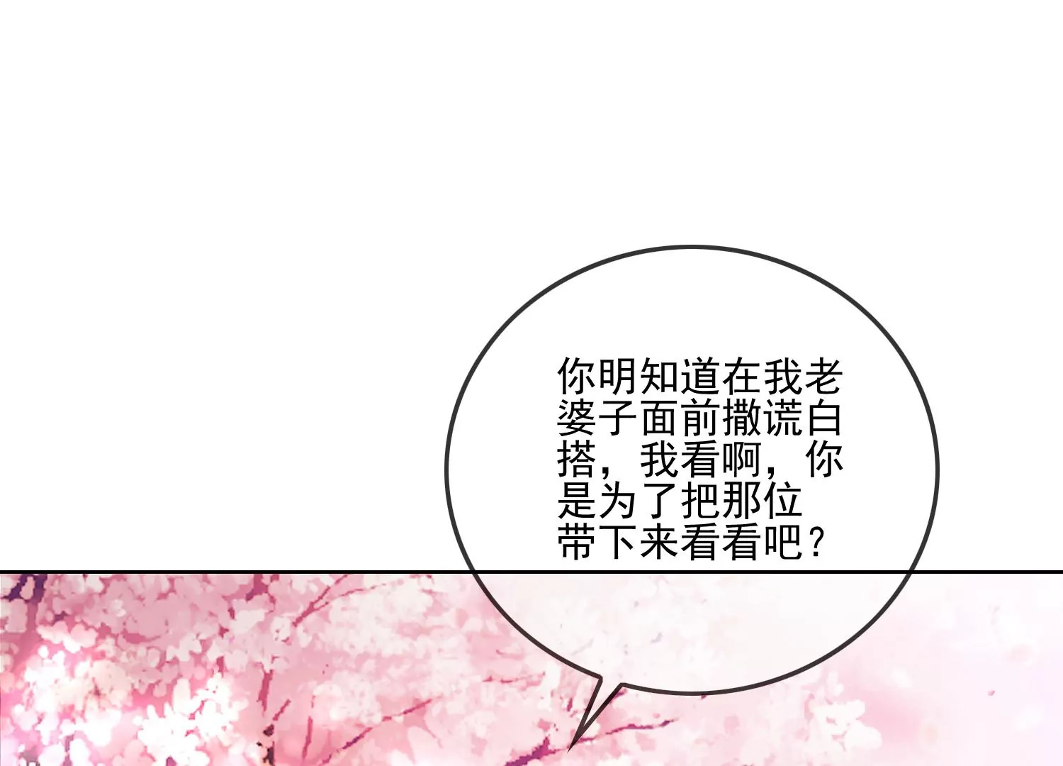 第11话 还会再见面吧（重置）95