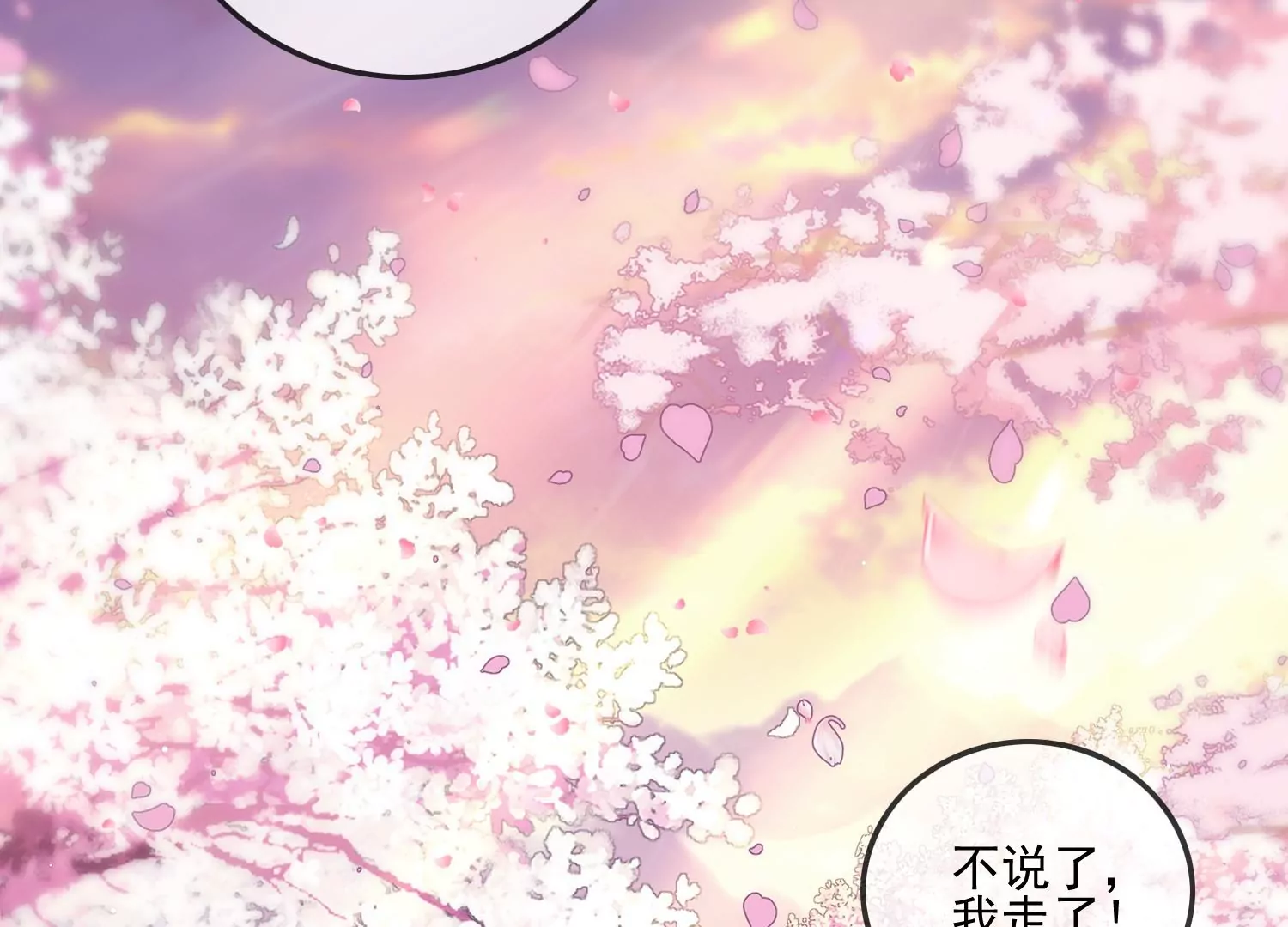 第11话 还会再见面吧（重置）99