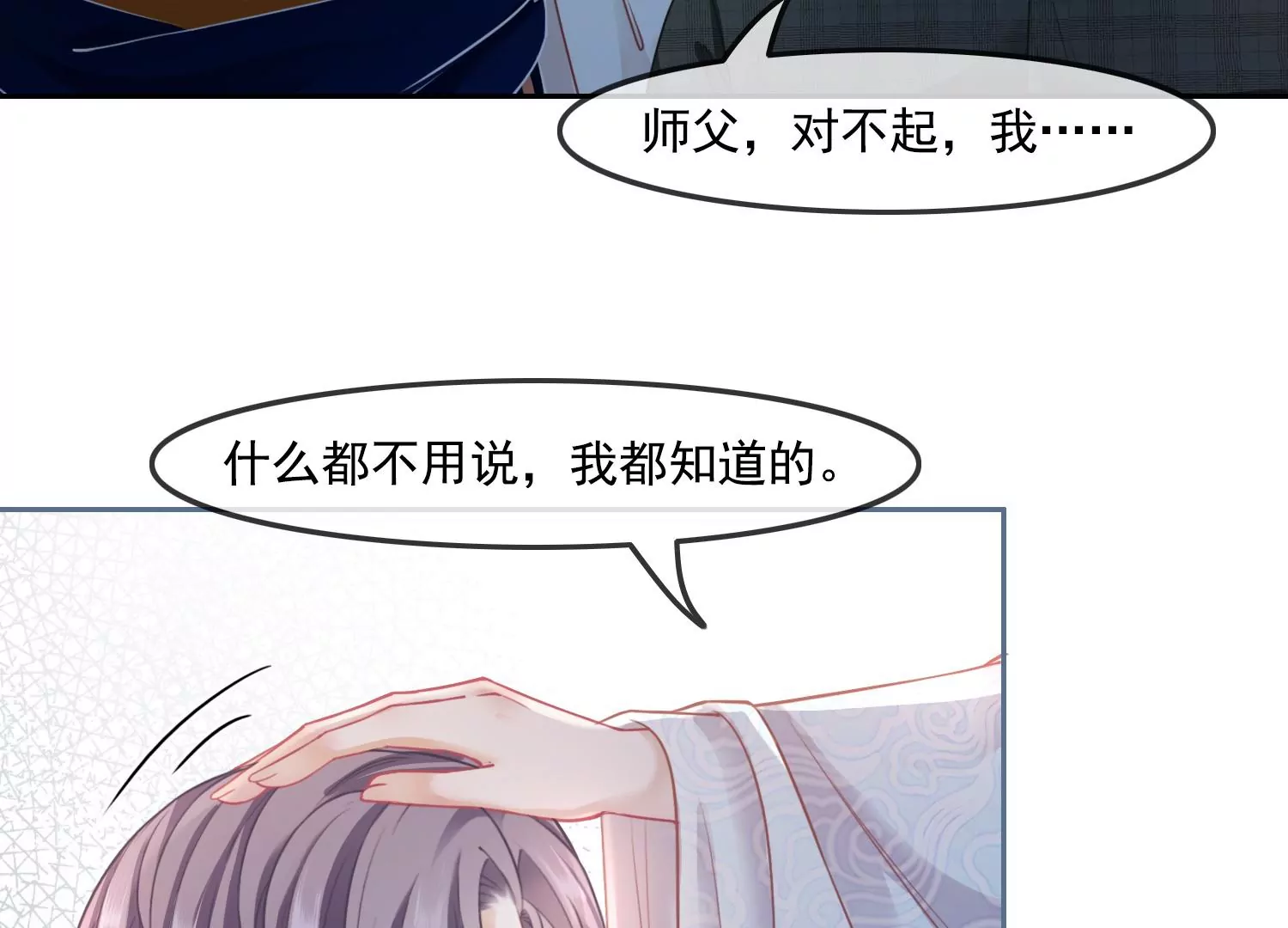 第58话 以后，一起走68