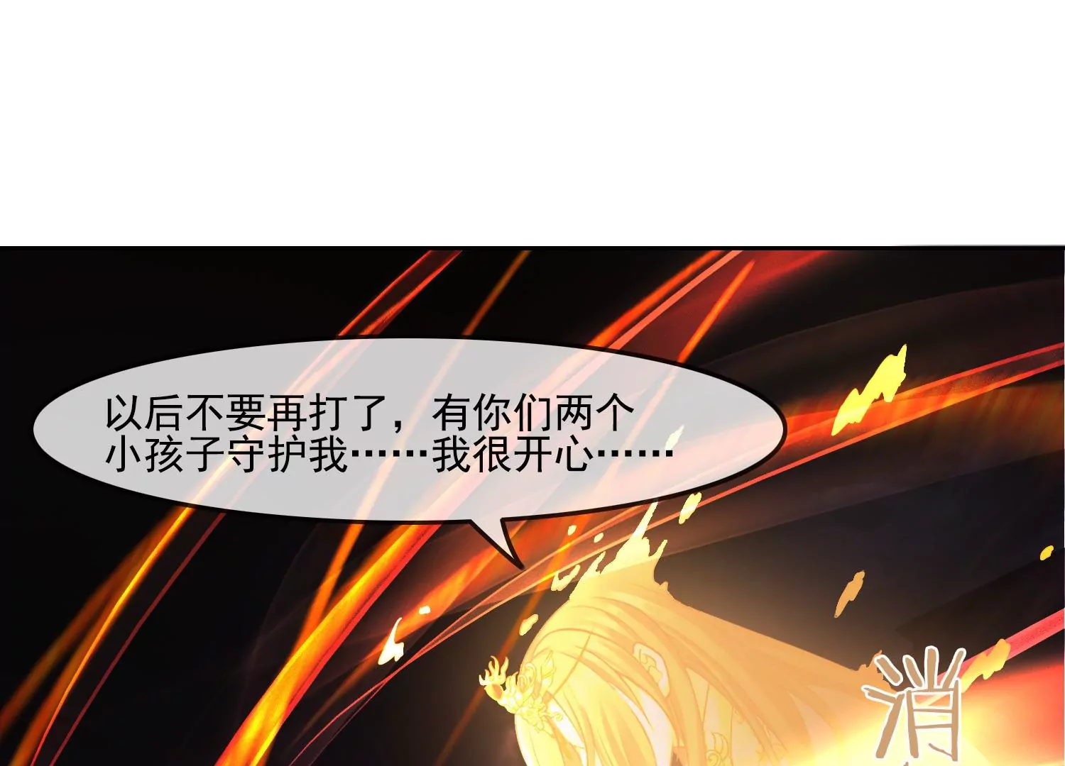 第58话 以后，一起走71