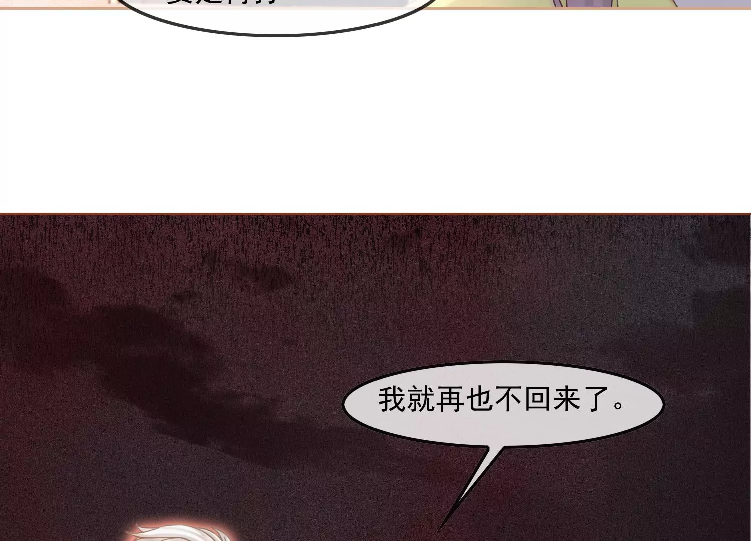 第58话 以后，一起走80