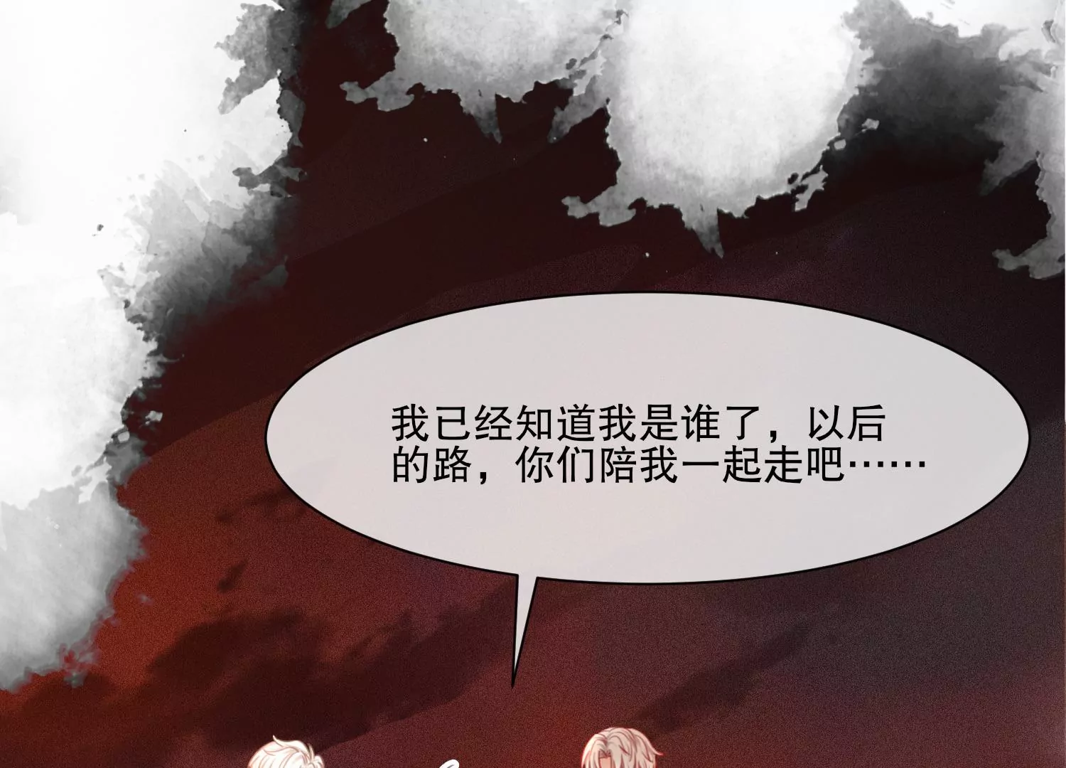 第58话 以后，一起走88
