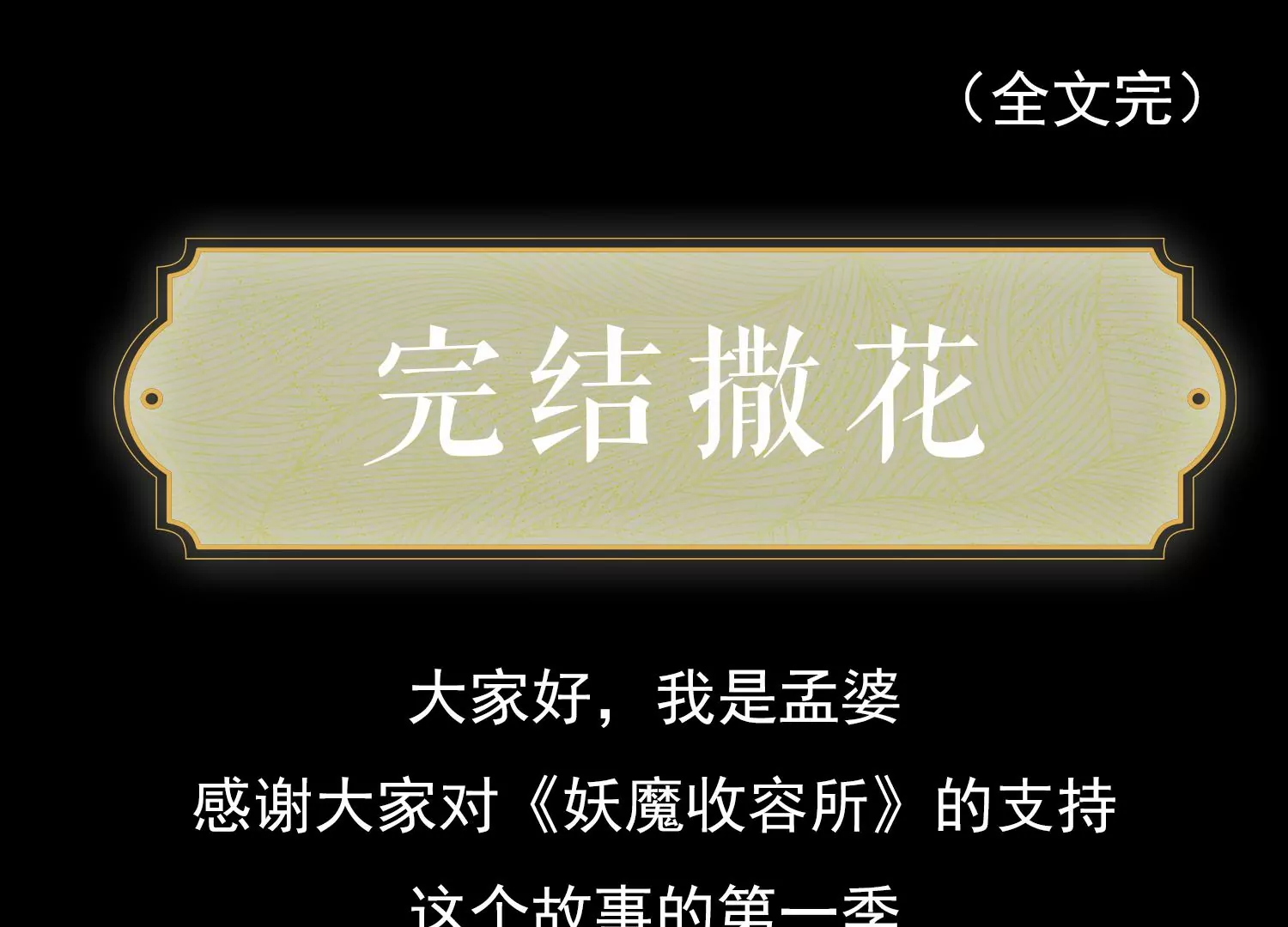 第58话 以后，一起走92
