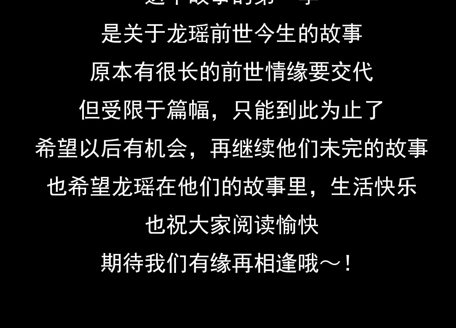 第58话 以后，一起走93