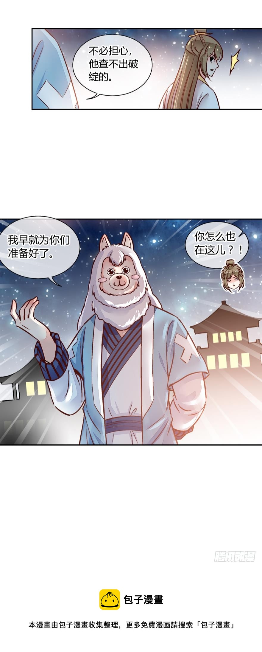 第一百二十一话11
