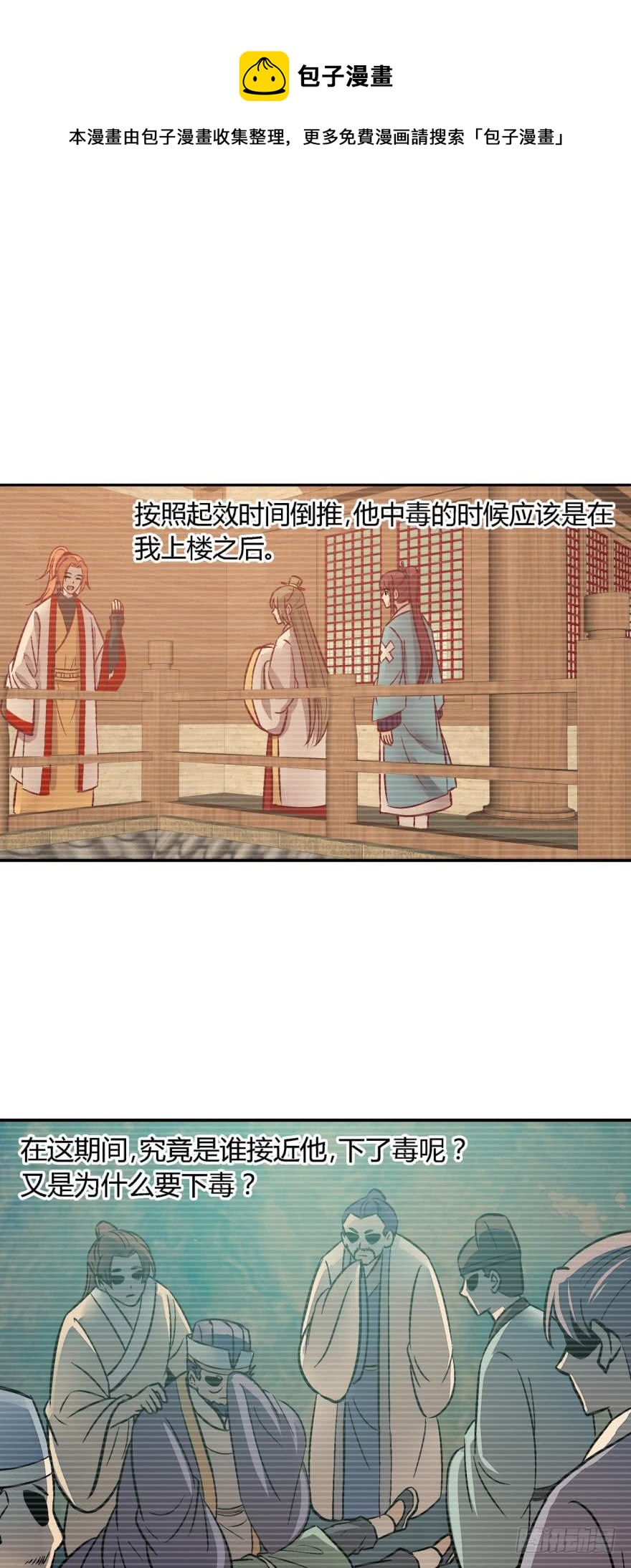 第一百二十一话6