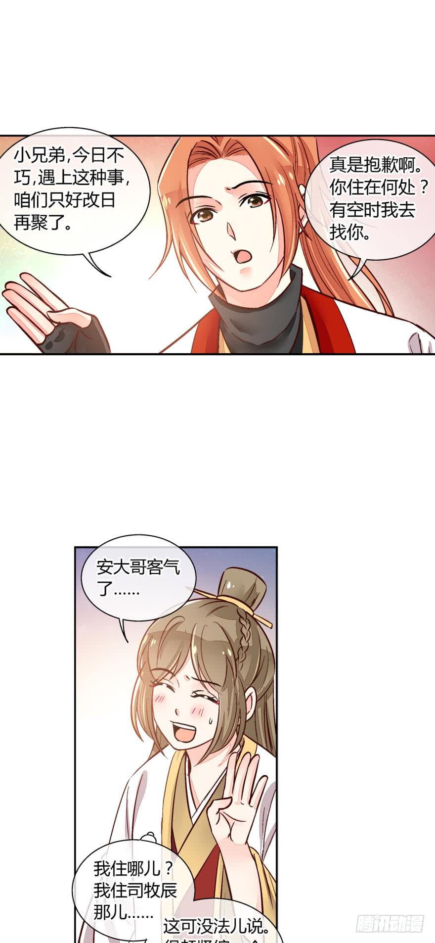 第一百二十一话8