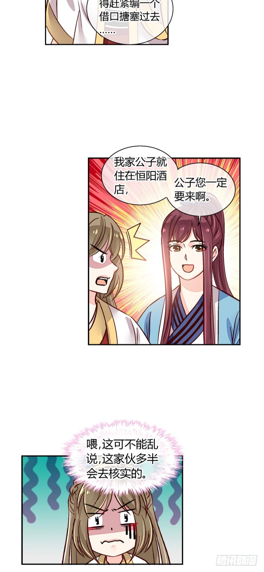 第一百二十一话9