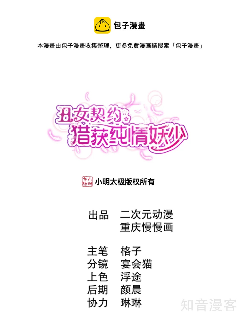 第1话0