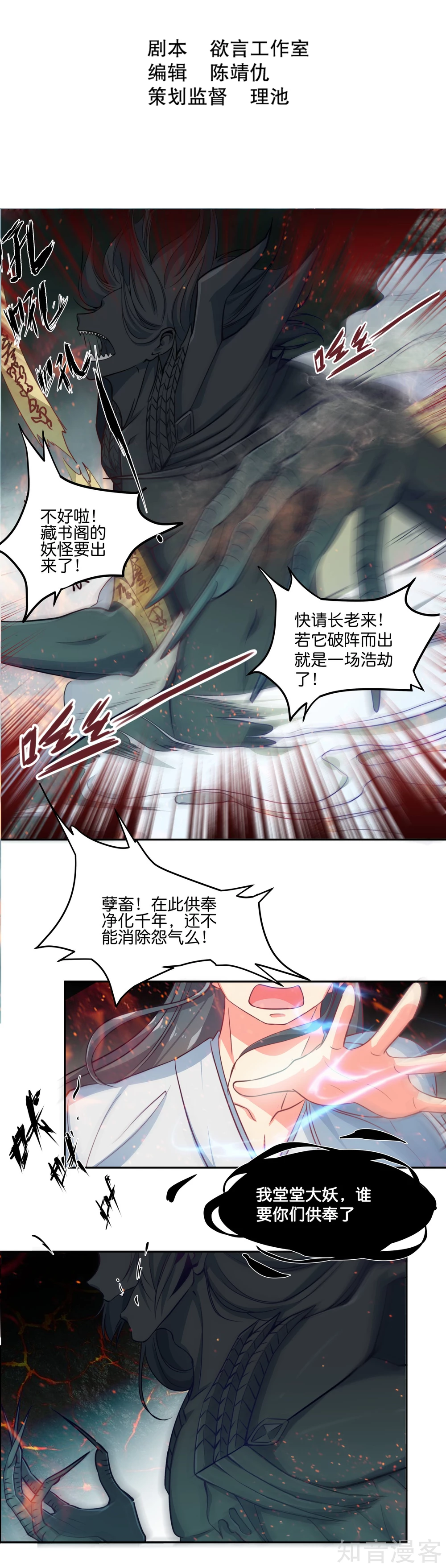 第1话1