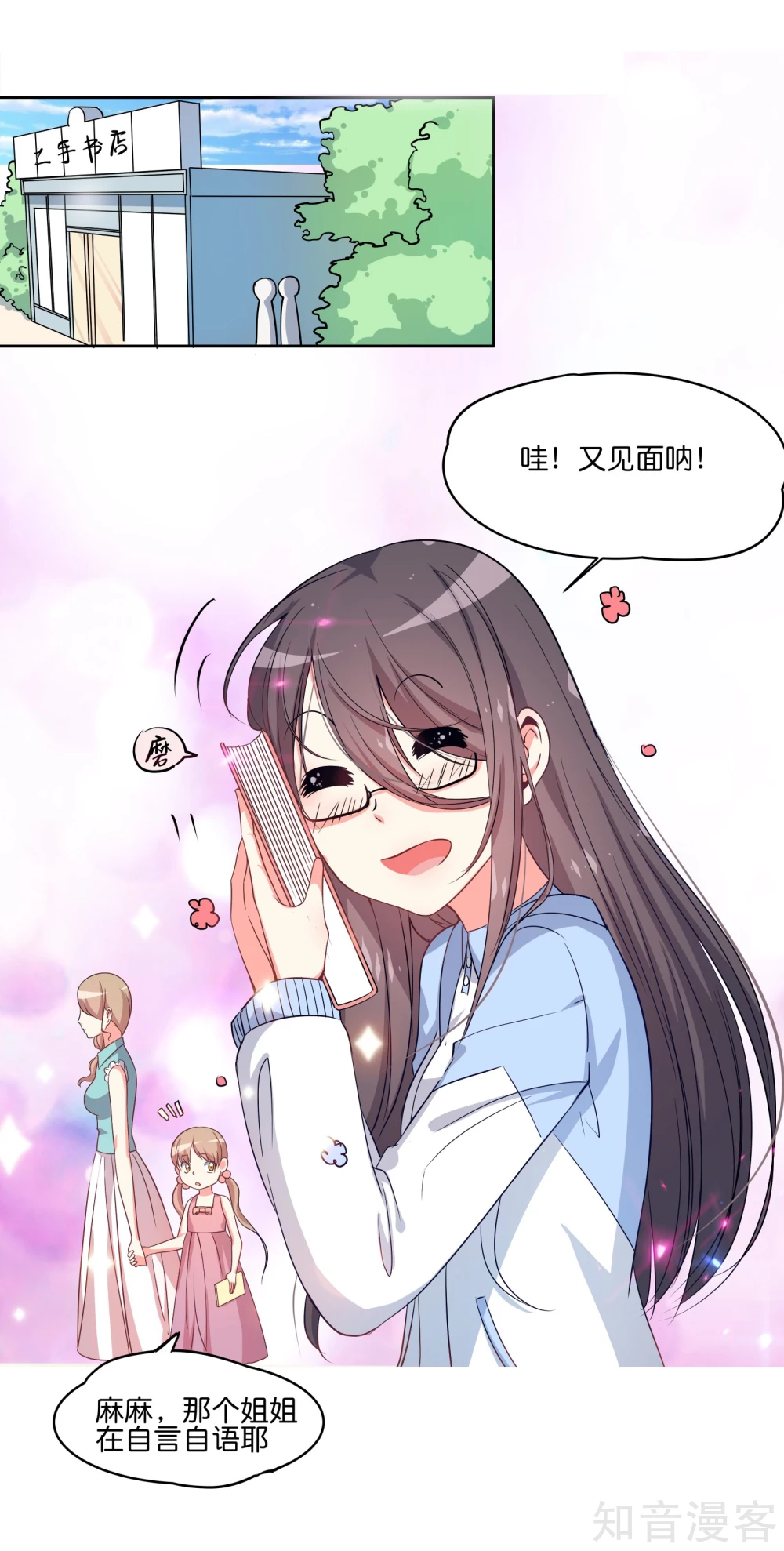 第1话14