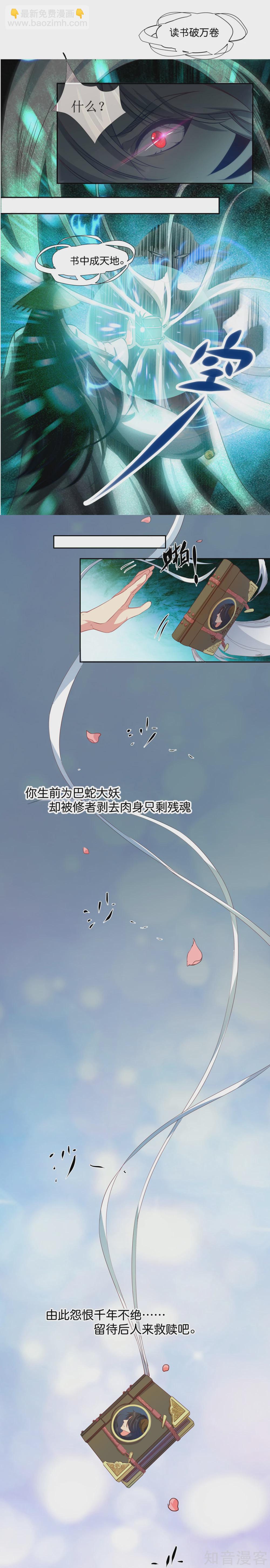 第1话3