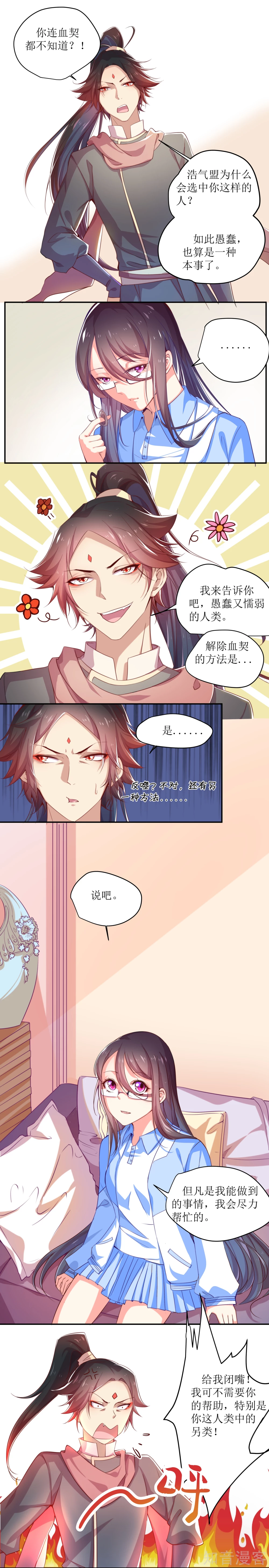 第4话33