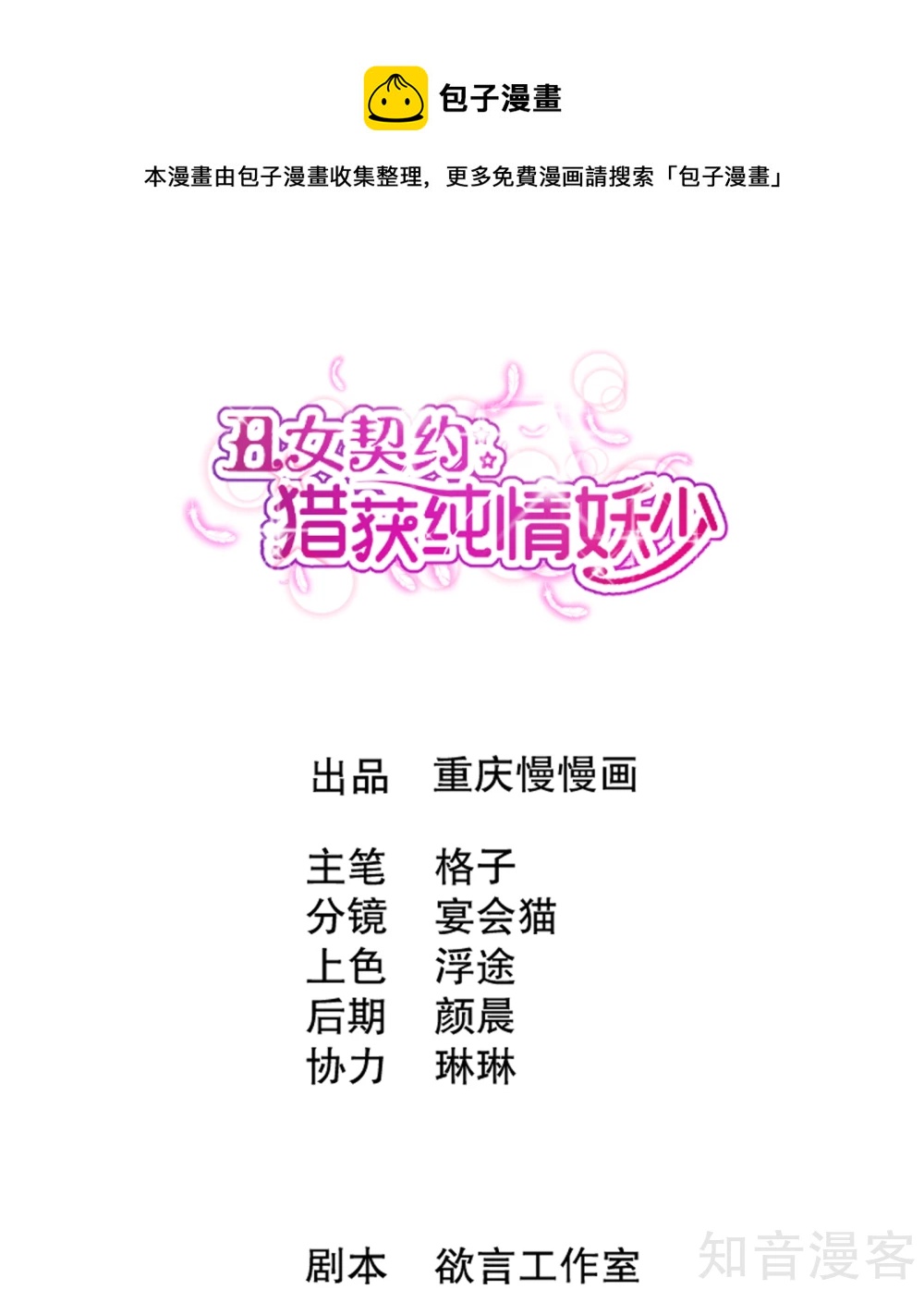 第6话0