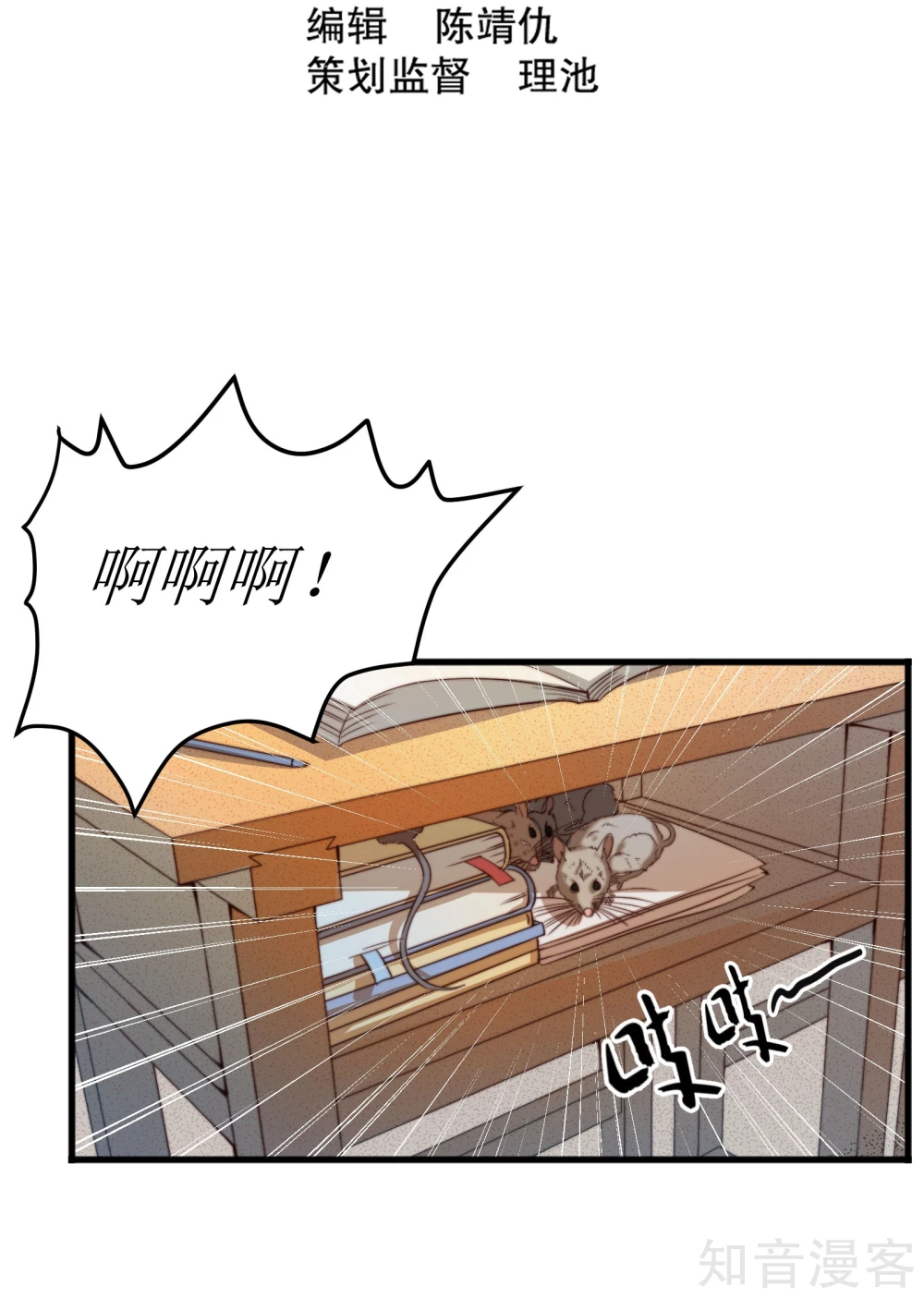 第6话1