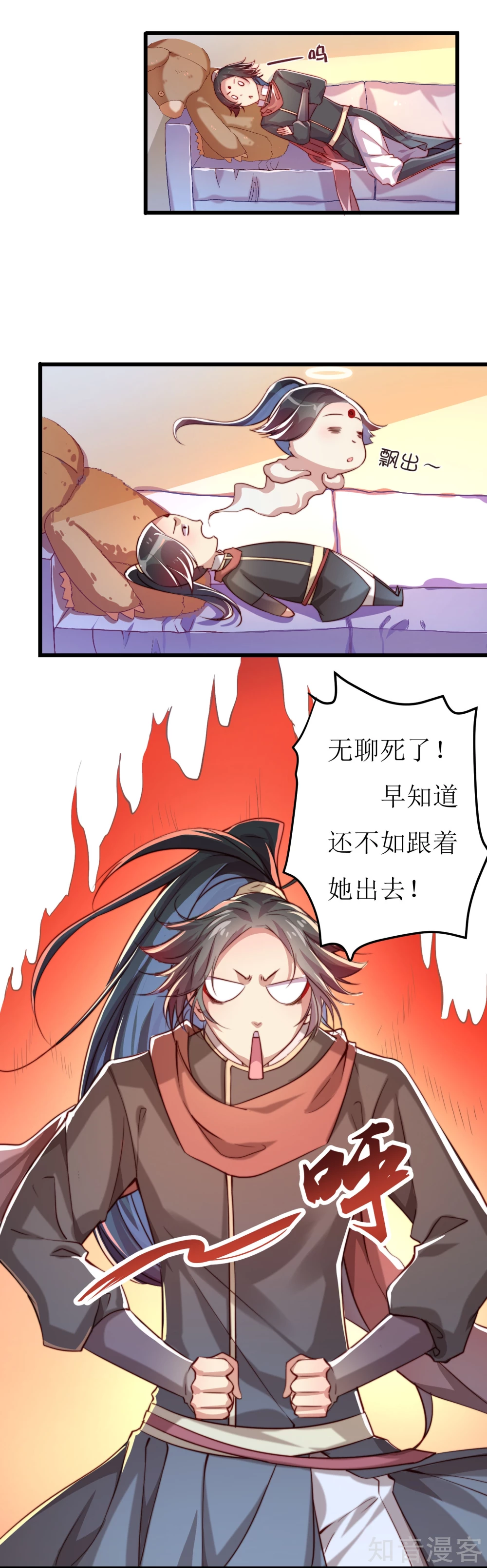 第6话11
