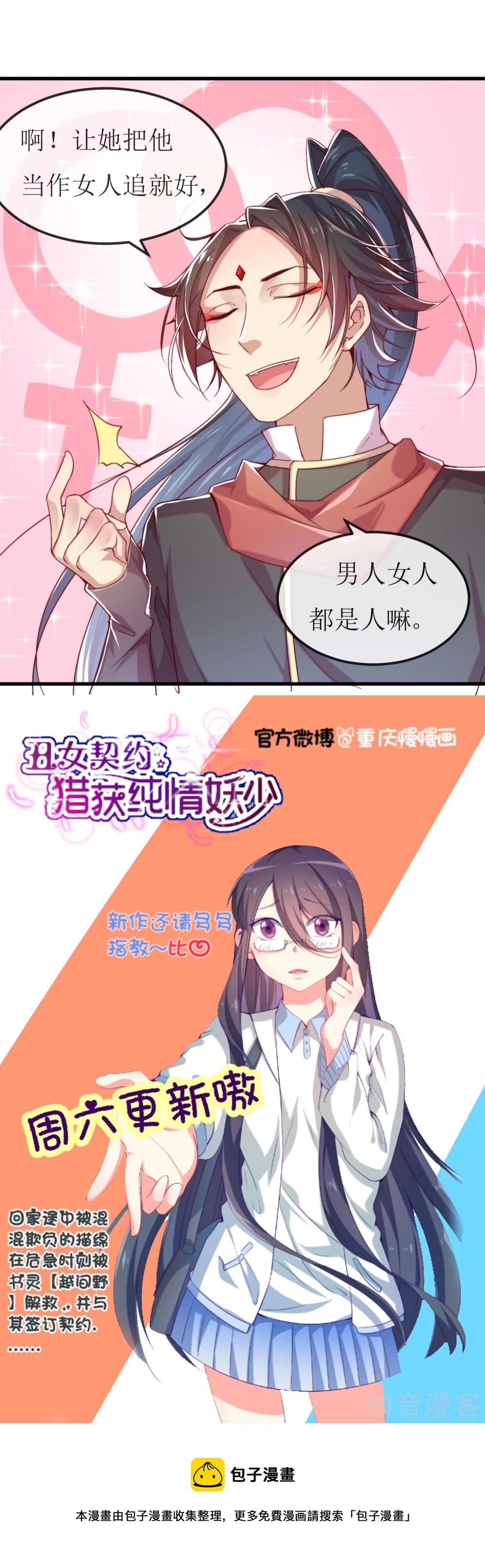 第6话29