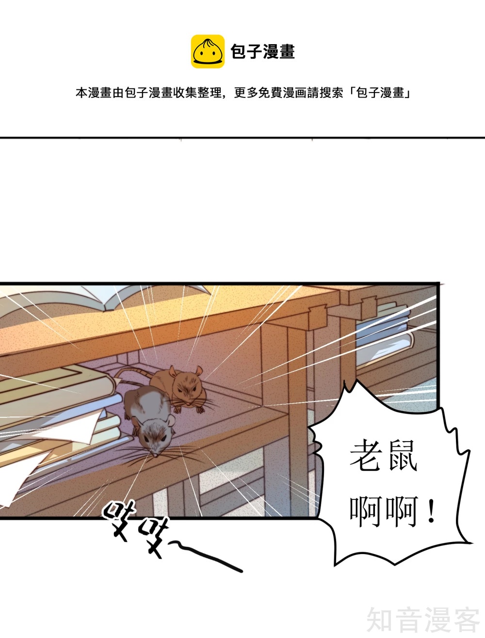 第6话3
