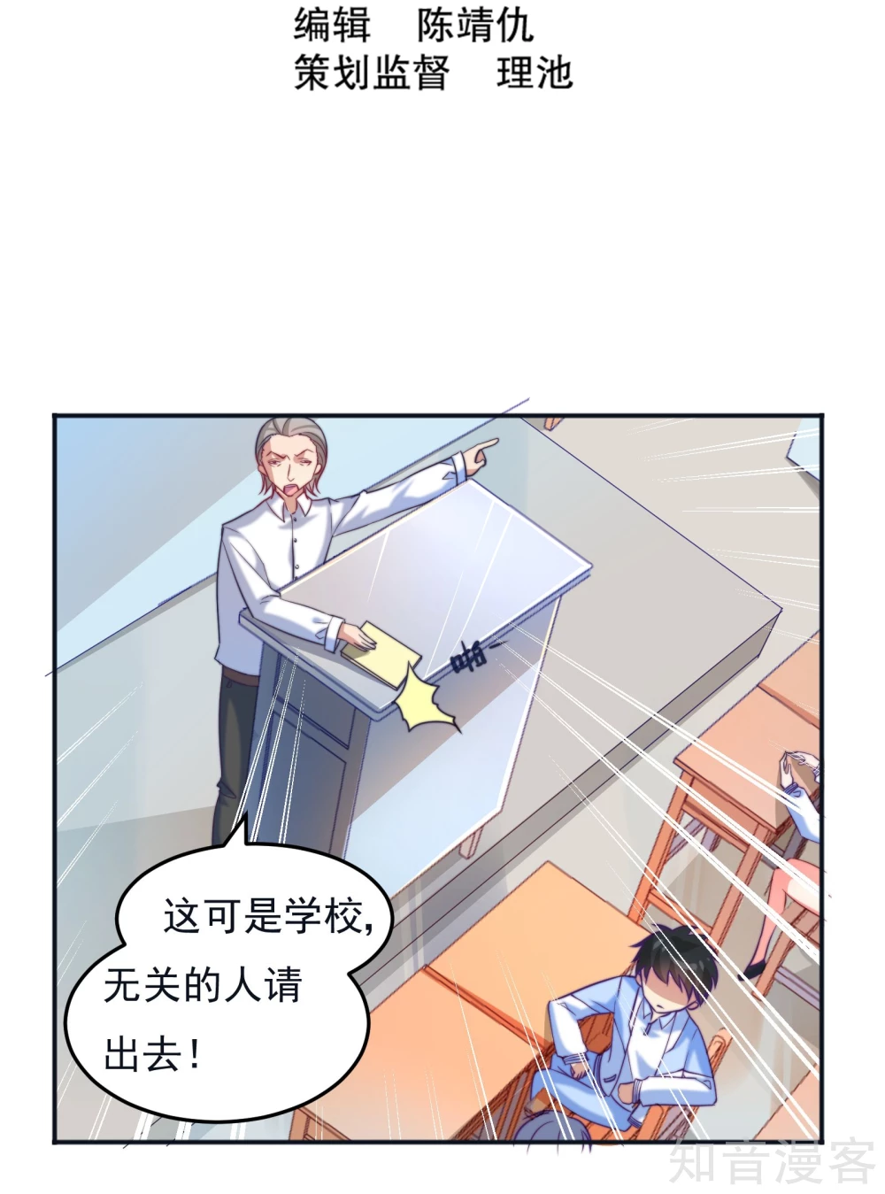 第8话1