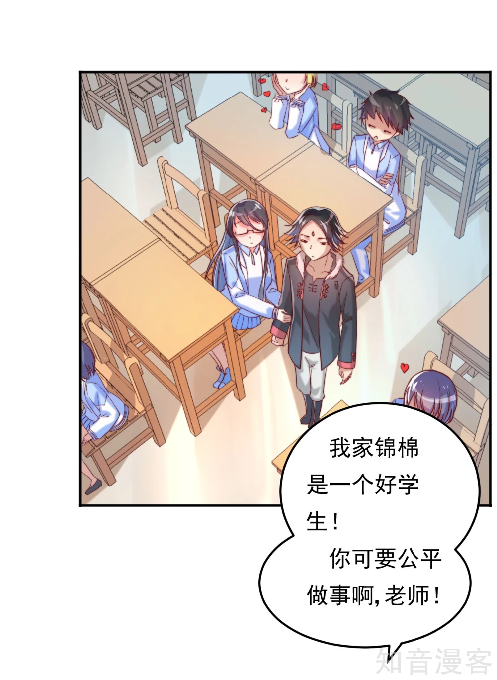 第8话6