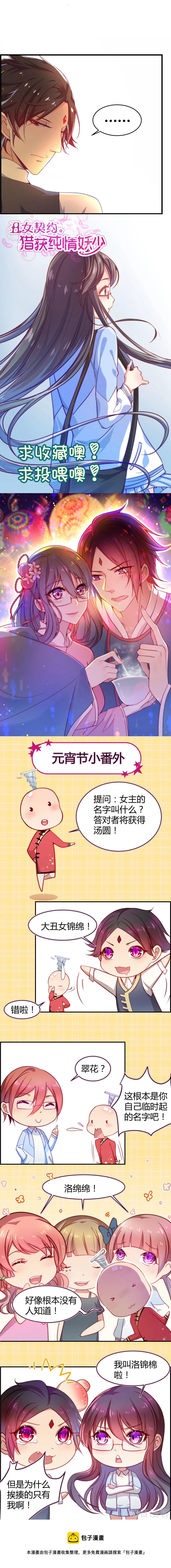 第19话31