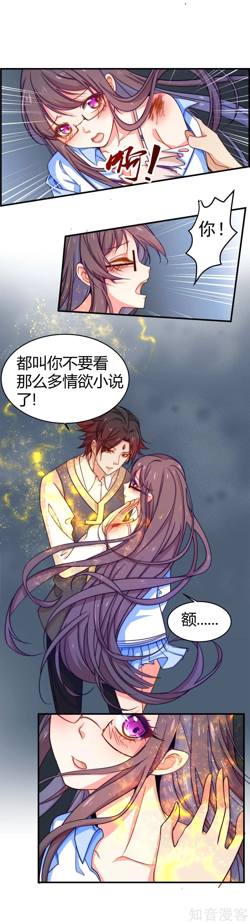 第21话5