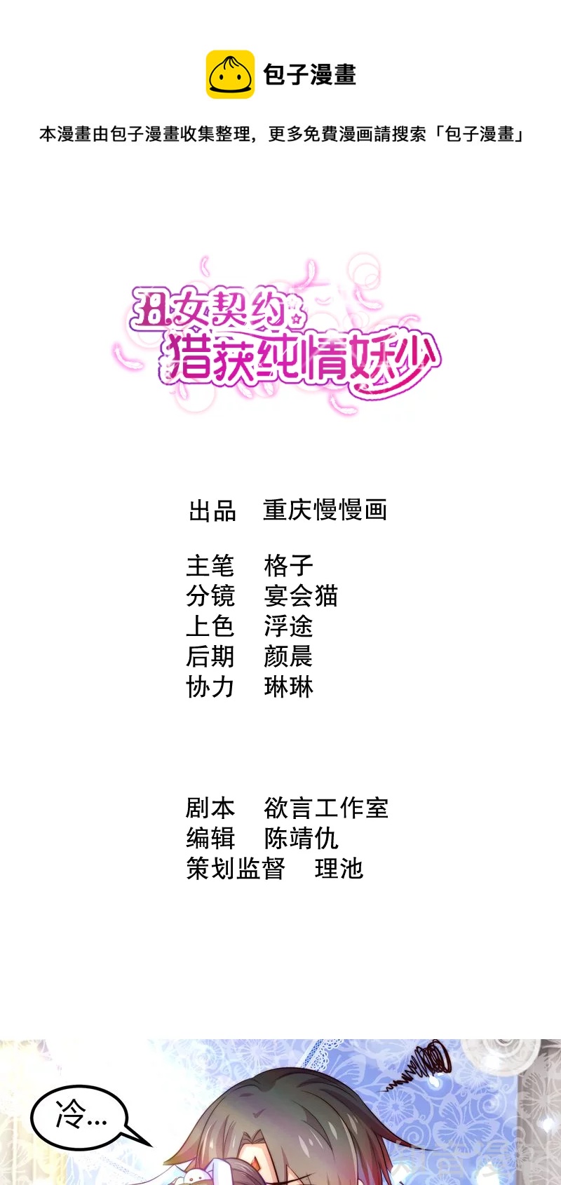 第25话0