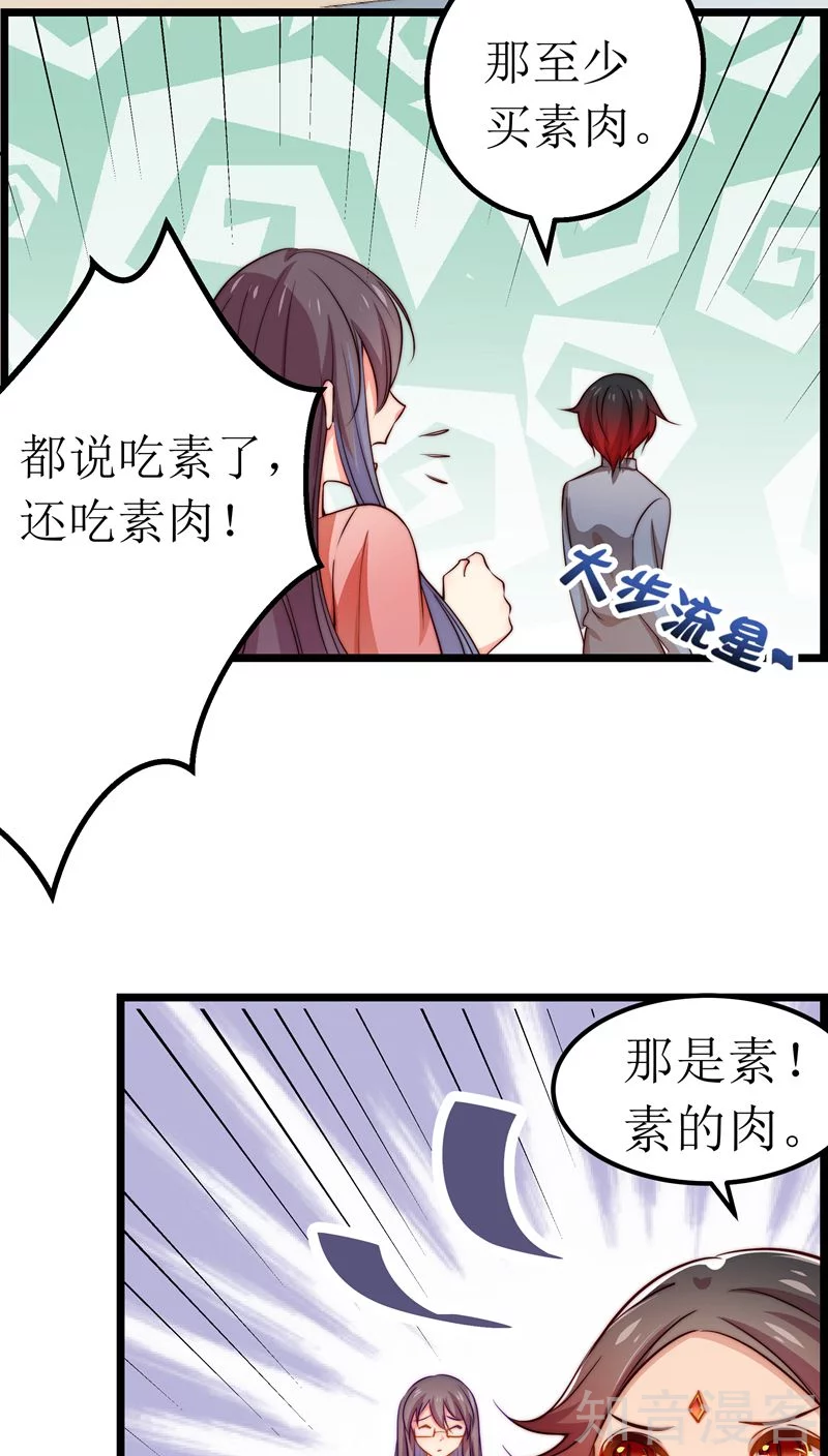 第25话4