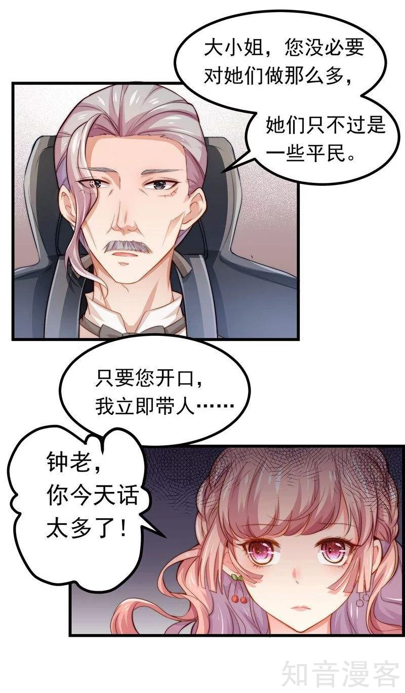 第26话12