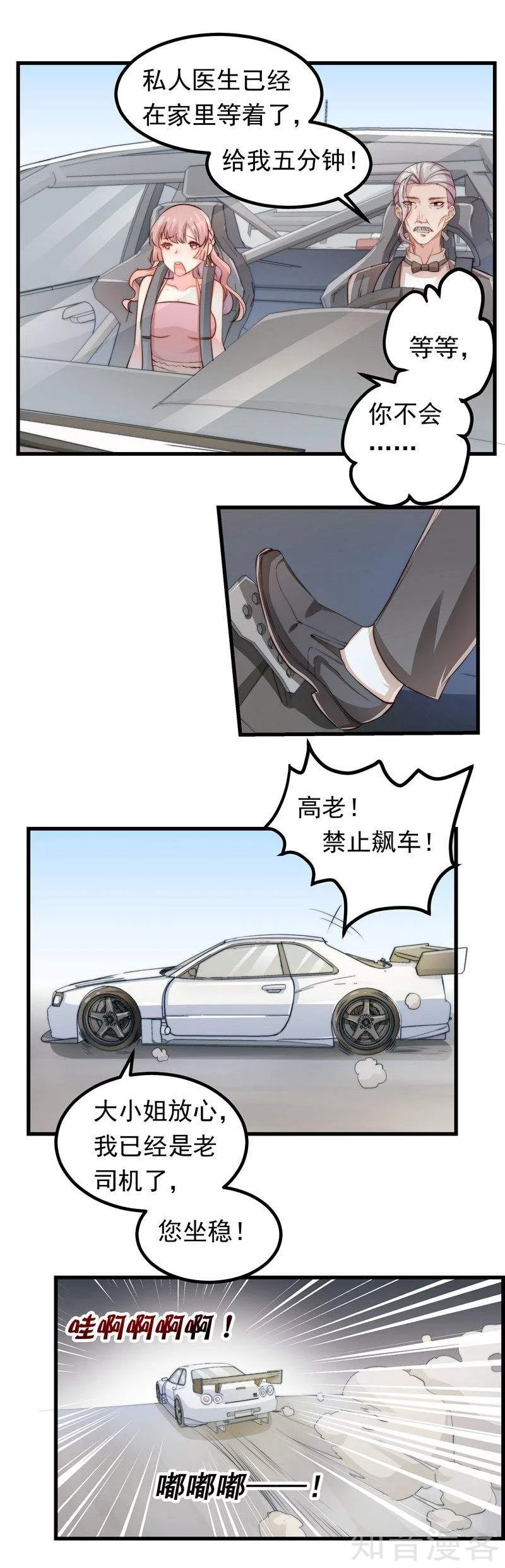 第26话18
