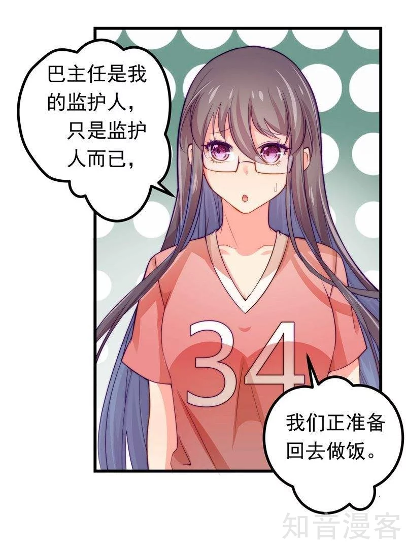 第26话3