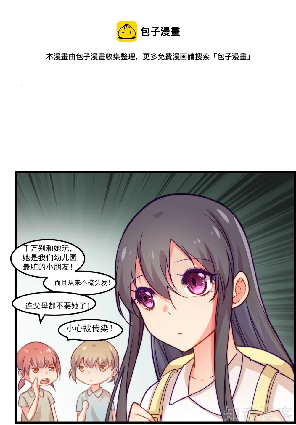 第35话8