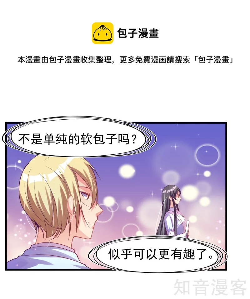 第36话6