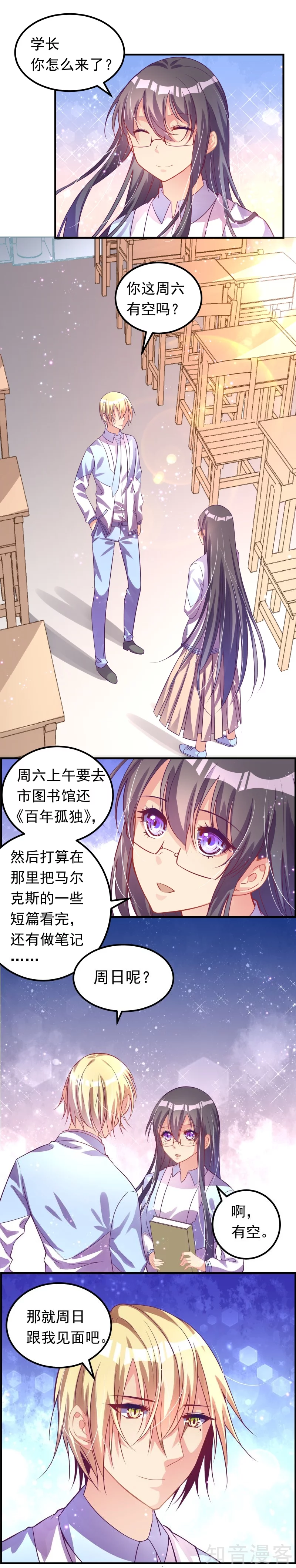 第36话8